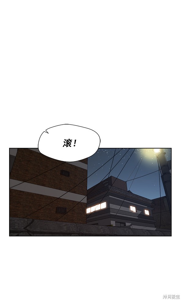 男子汉 第7话 第17页