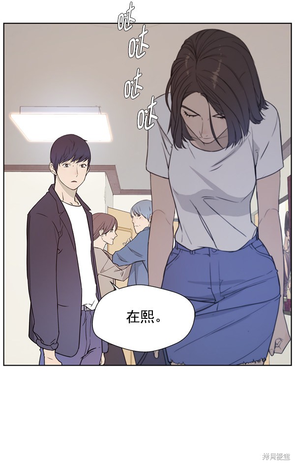 男子汉 第7话 第21页