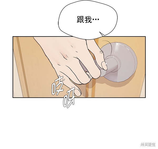 男子汉 第7话 第22页