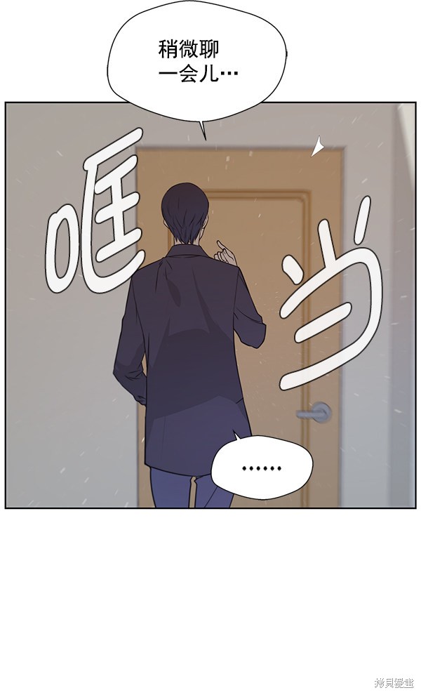 男子汉 第7话 第23页