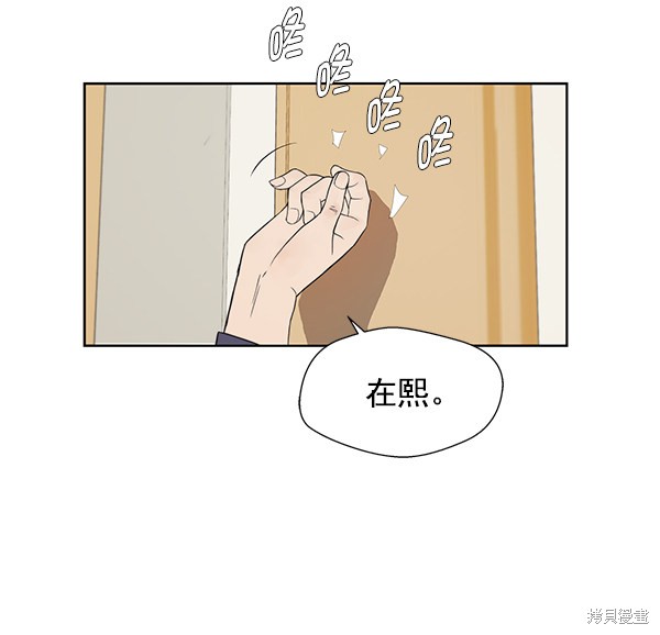 男子汉 第7话 第24页