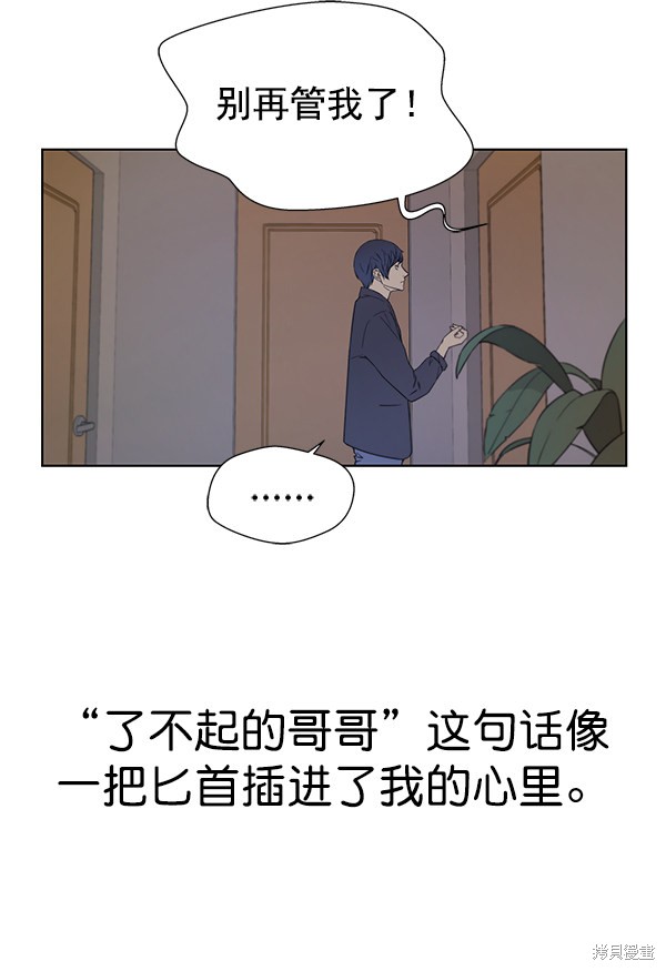 男子汉 第7话 第26页