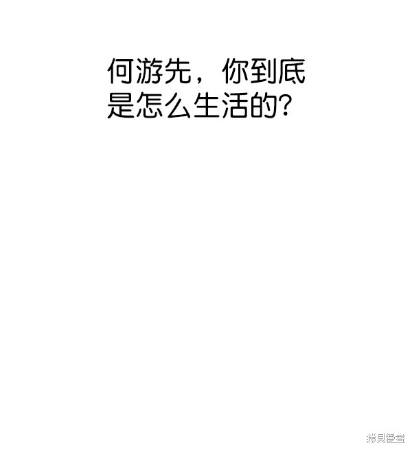 男子汉 第7话 第29页
