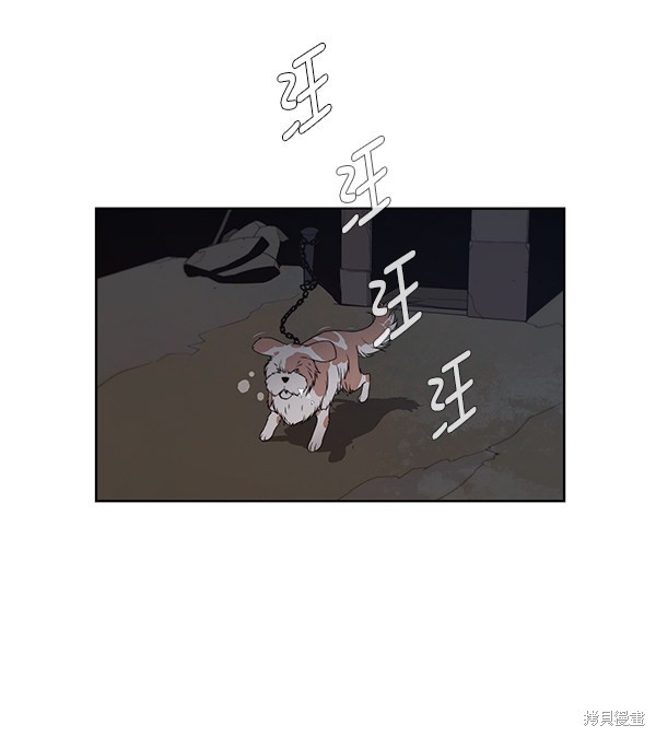 男子汉 第7话 第32页