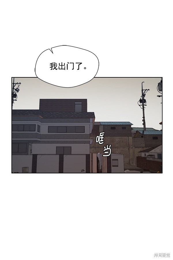 男子汉 第7话 第44页