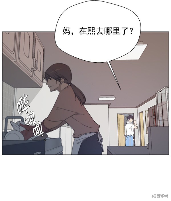男子汉 第7话 第47页