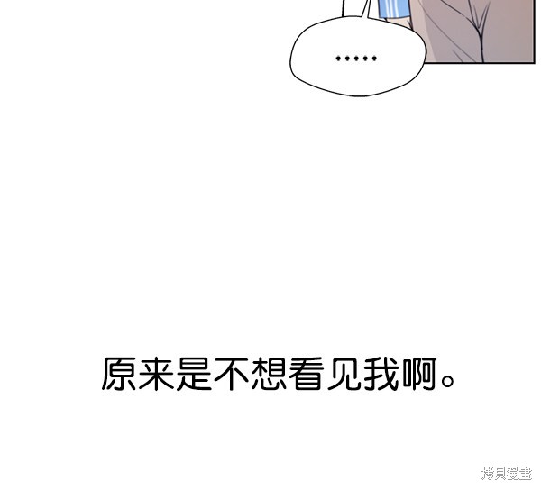 男子汉 第7话 第49页