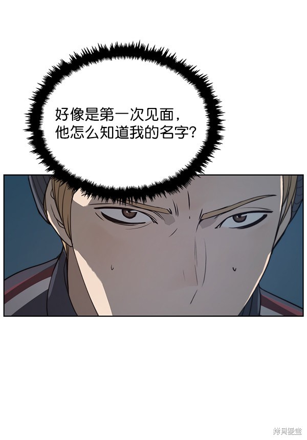 男子汉 第7话 第6页