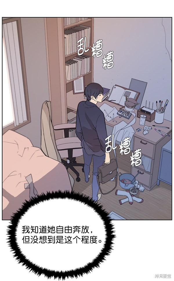 男子汉 第7话 第55页