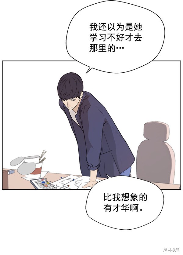 男子汉 第7话 第58页