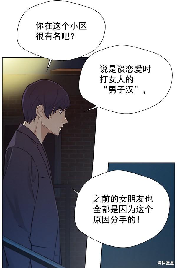 男子汉 第7话 第7页