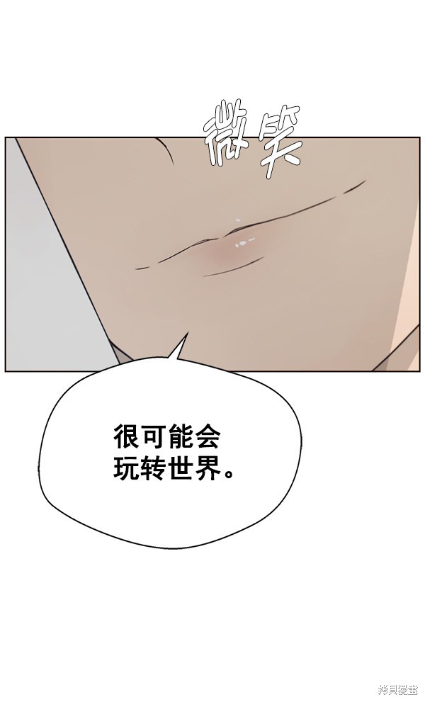 男子汉 第7话 第63页
