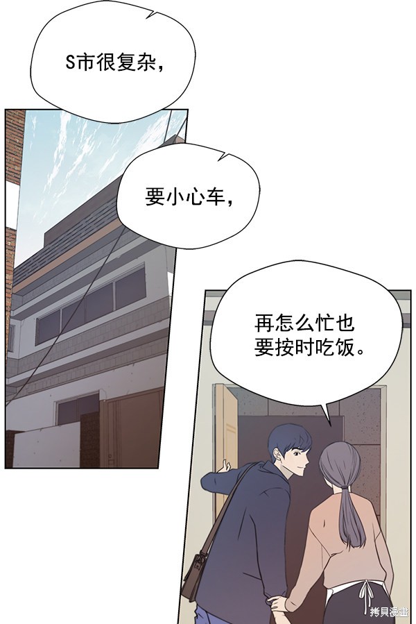 男子汉 第7话 第65页
