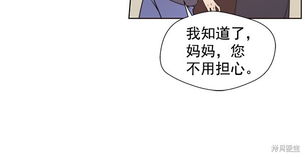 男子汉 第7话 第66页