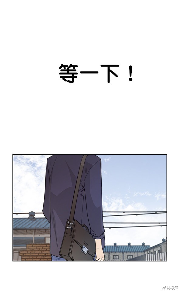 男子汉 第7话 第72页