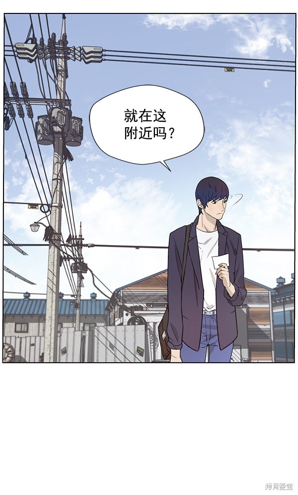 男子汉 第7话 第74页