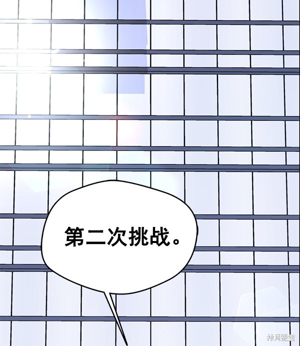 男子汉 第7话 第84页