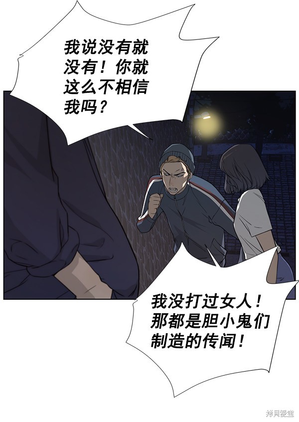 男子汉 第7话 第10页