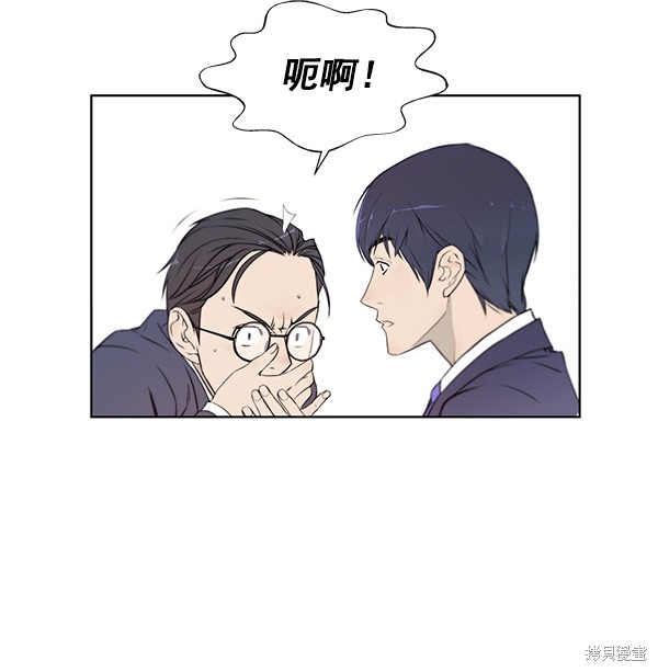 男子汉 第8话 第20页