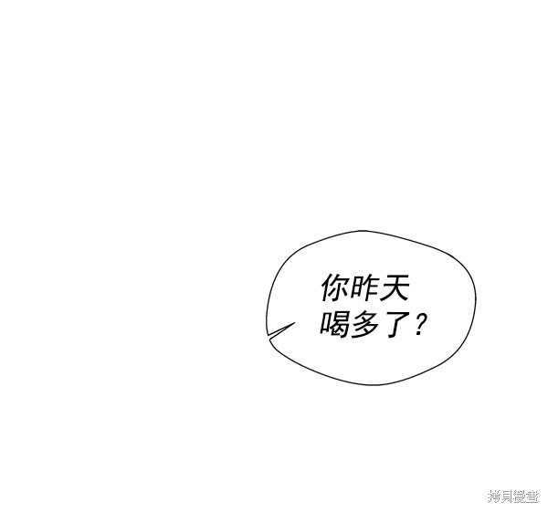 男子汉 第8话 第22页