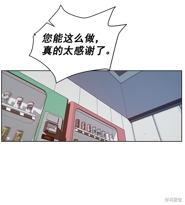男子汉 第8话 第35页