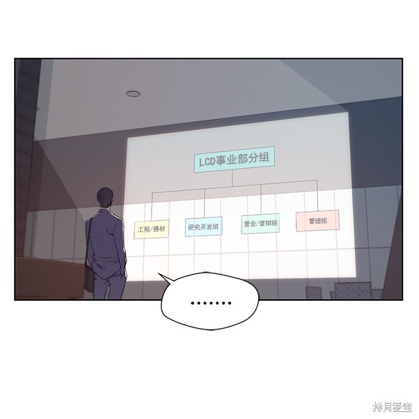 男子汉 第8话 第51页