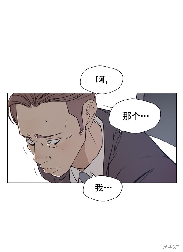 男子汉 第8话 第58页