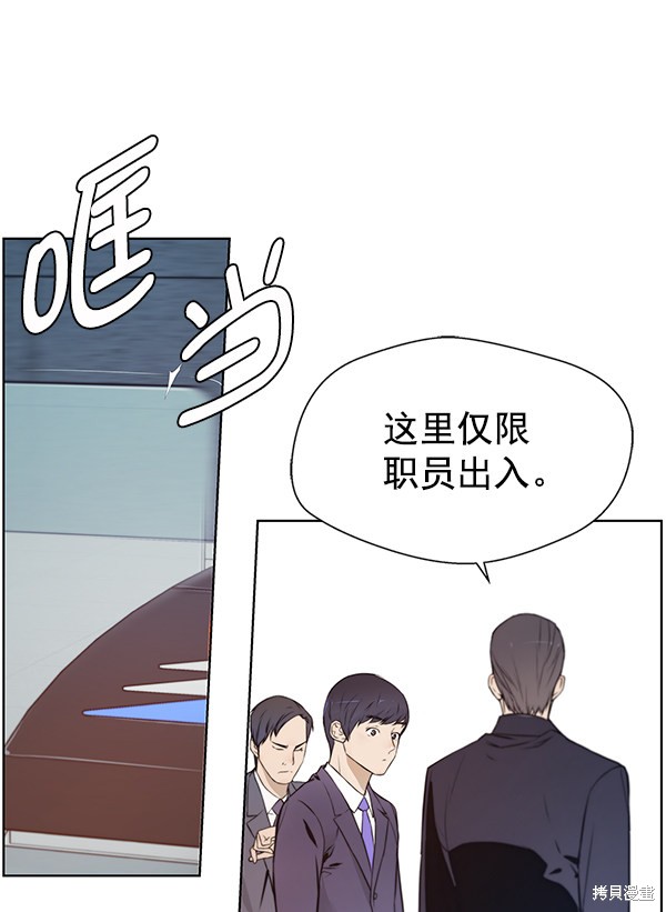 男子汉 第8话 第7页