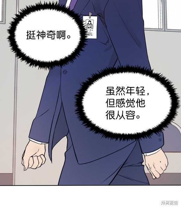 男子汉 第8话 第71页