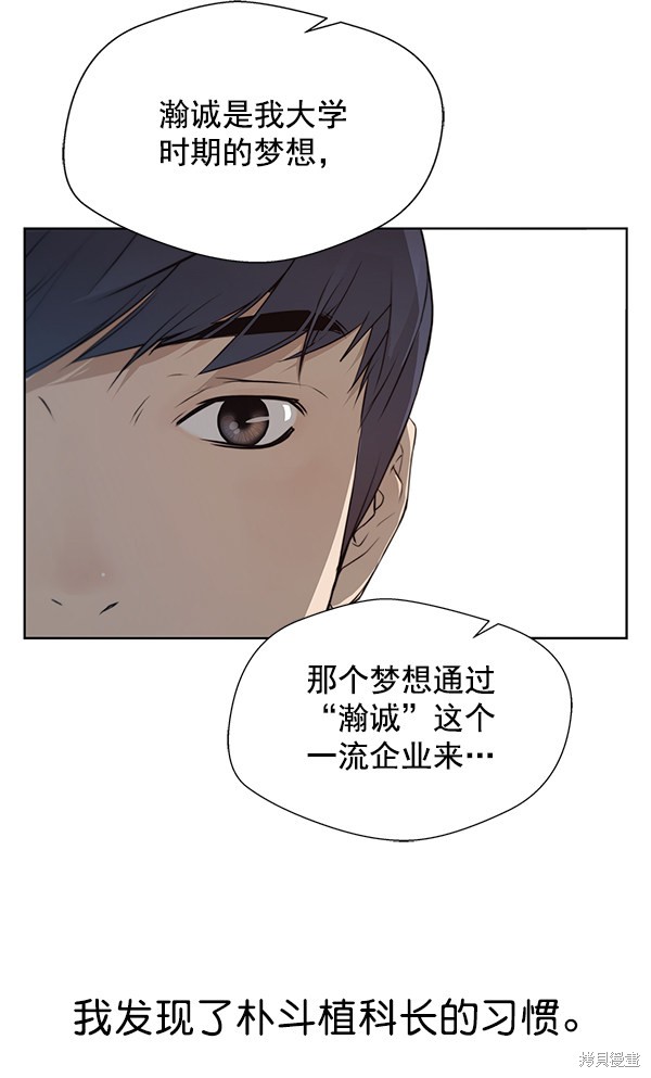 男子汉 第9话 第12页
