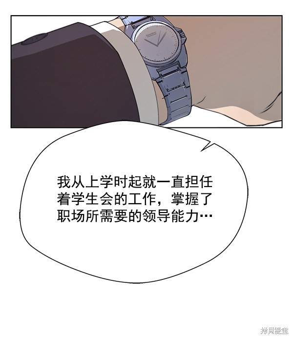男子汉 第9话 第15页
