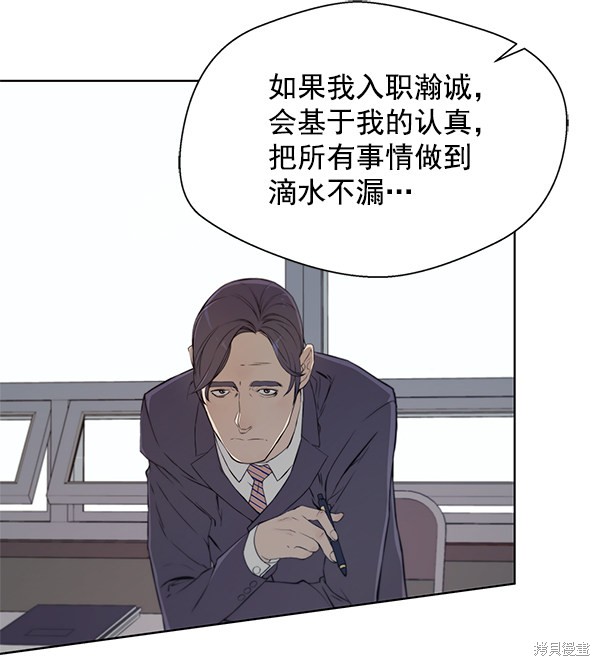 男子汉 第9话 第17页