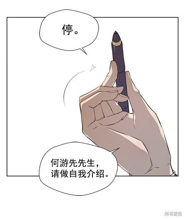 男子汉 第9话 第19页