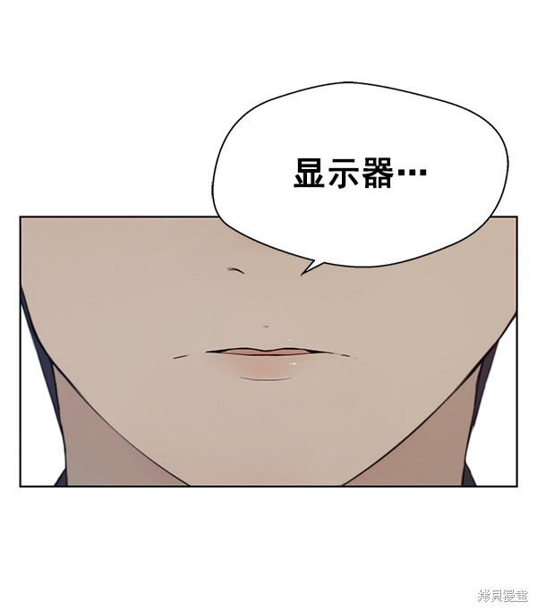 男子汉 第9话 第24页