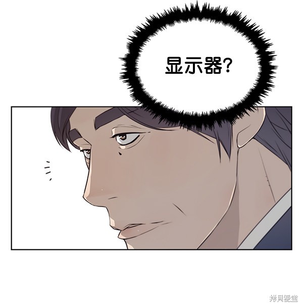 男子汉 第9话 第25页