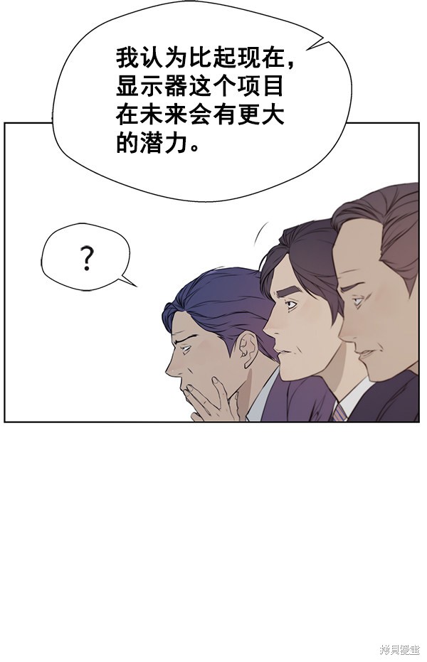 男子汉 第9话 第26页