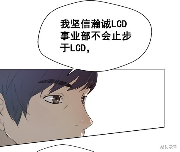 男子汉 第9话 第30页
