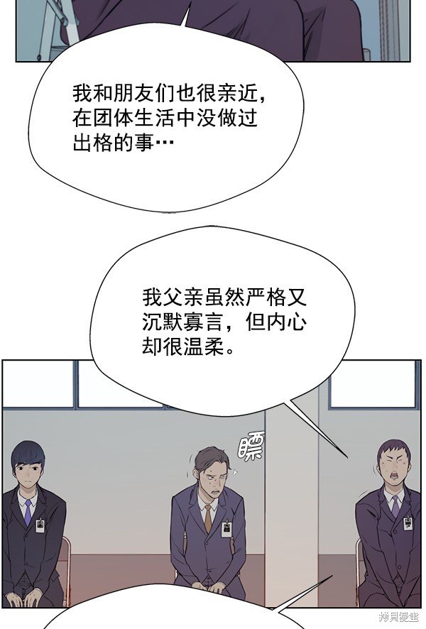 男子汉 第9话 第4页