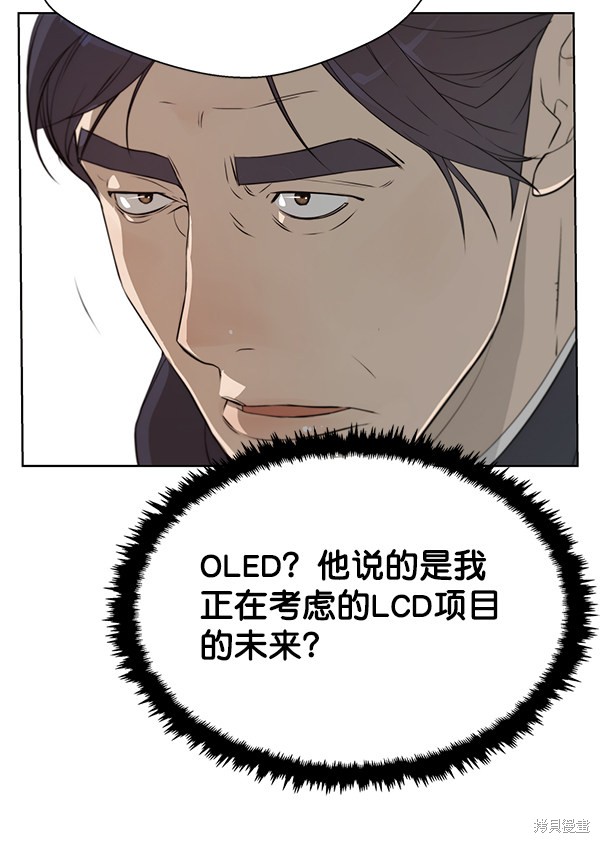 男子汉 第9话 第32页