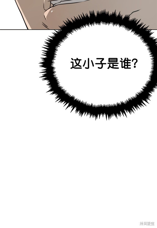 男子汉 第9话 第34页