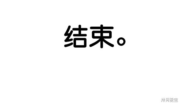男子汉 第9话 第38页