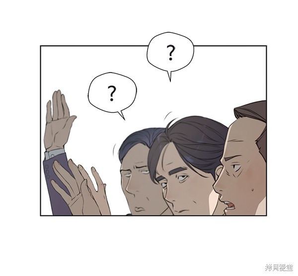 男子汉 第9话 第44页