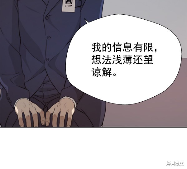 男子汉 第9话 第48页