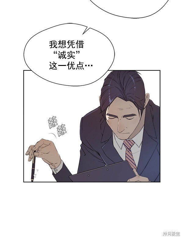 男子汉 第9话 第6页