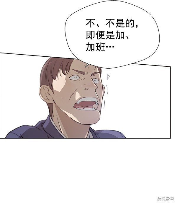 男子汉 第9话 第54页