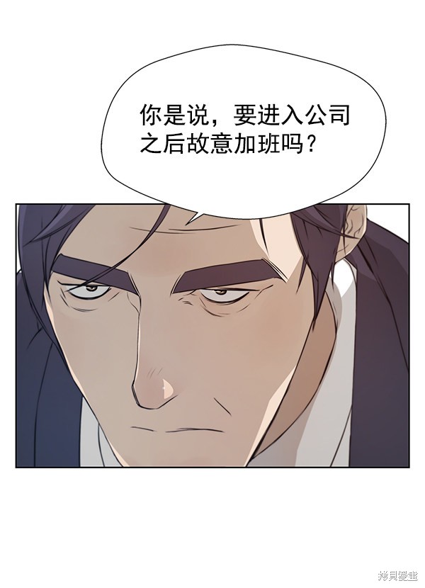 男子汉 第9话 第55页