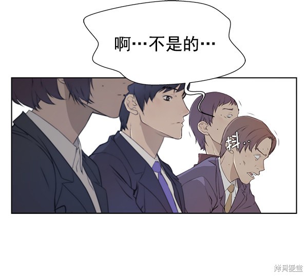 男子汉 第9话 第56页
