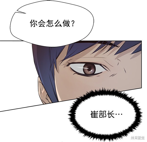 男子汉 第9话 第59页