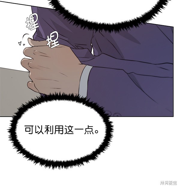 男子汉 第9话 第61页