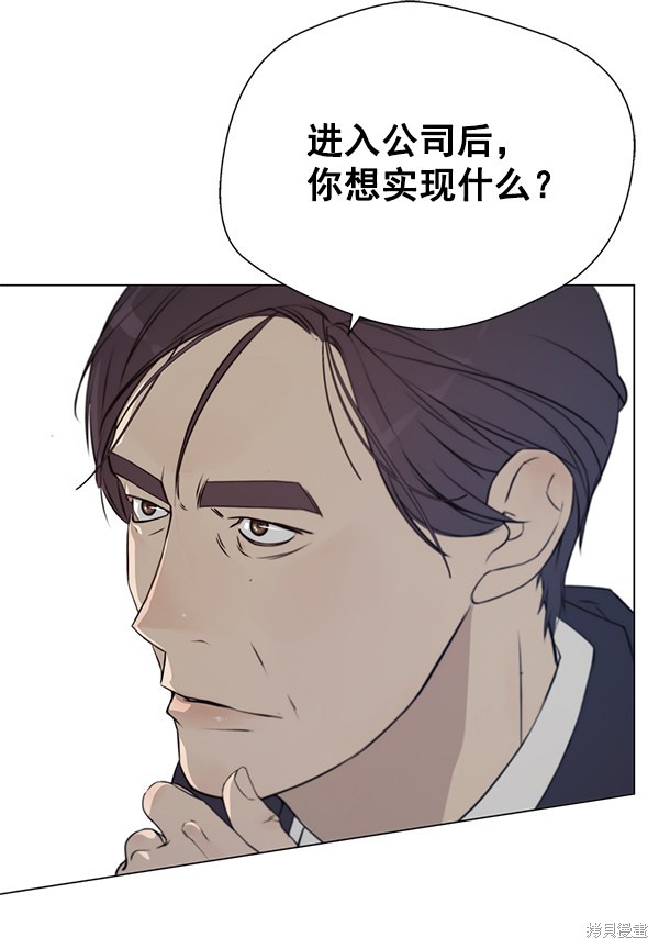 男子汉 第9话 第67页